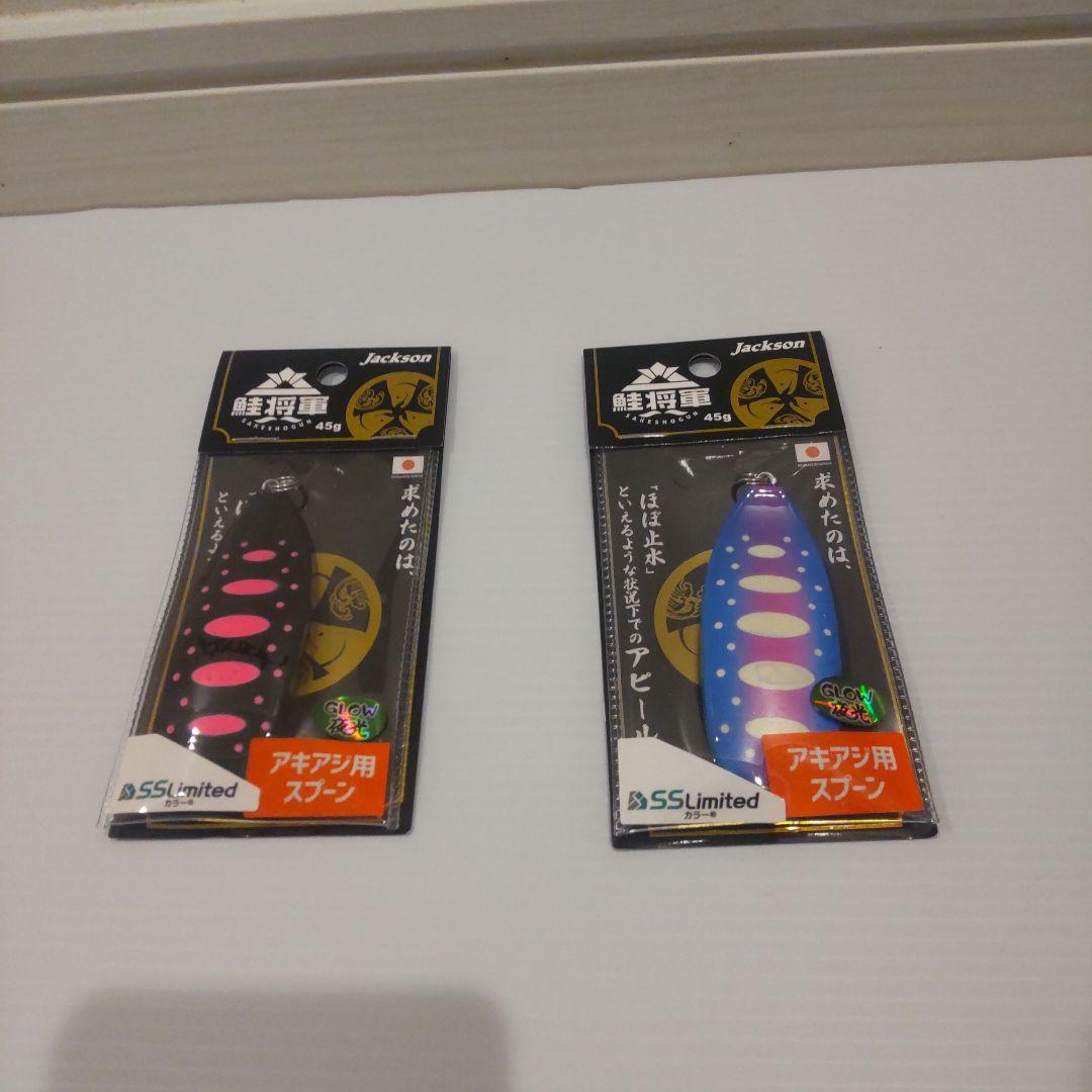 鮭将軍　SS Limited カラー　5個セット