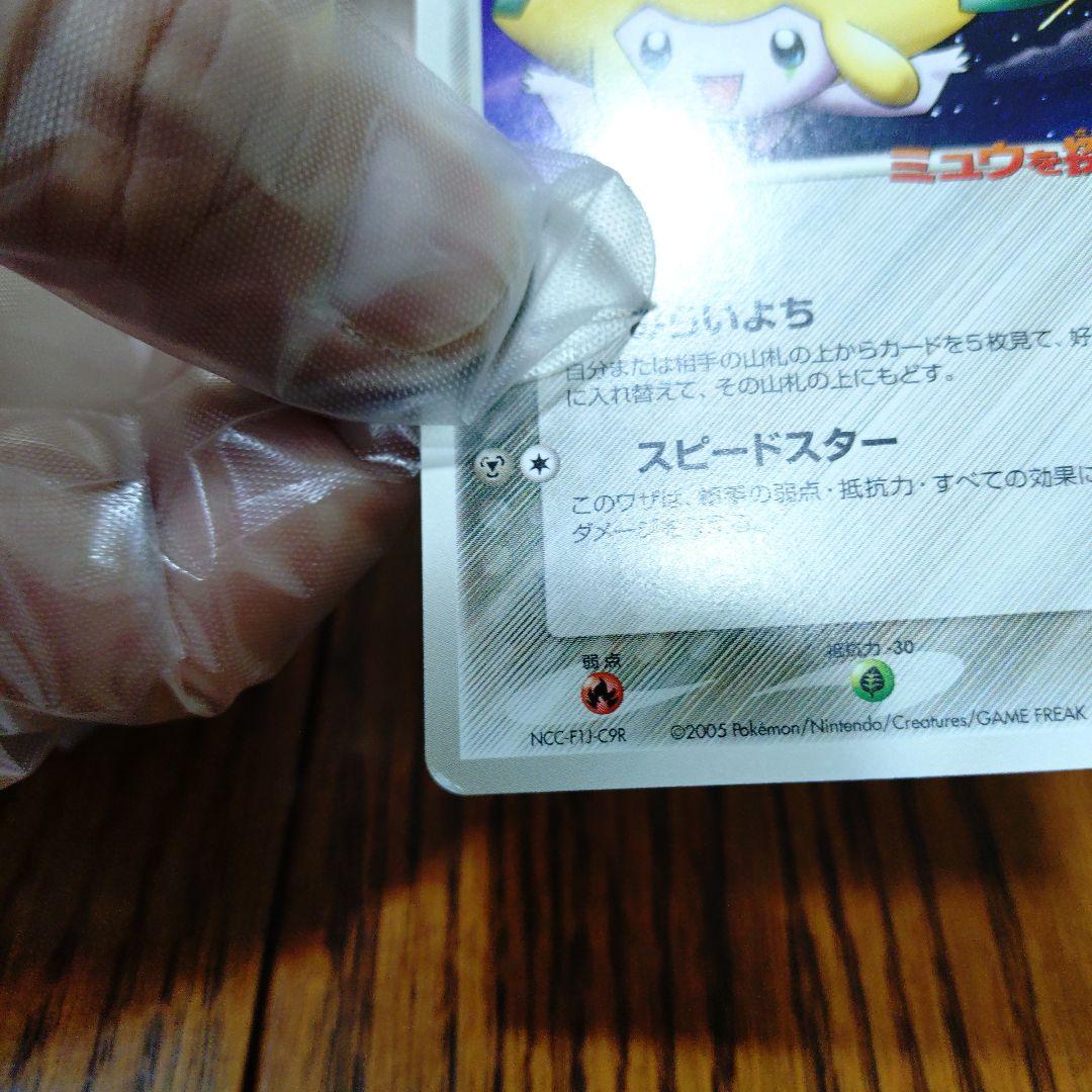 ポケパーク2005の限定プロモーションカードとポケモンカード　ピカチュウ　9枚