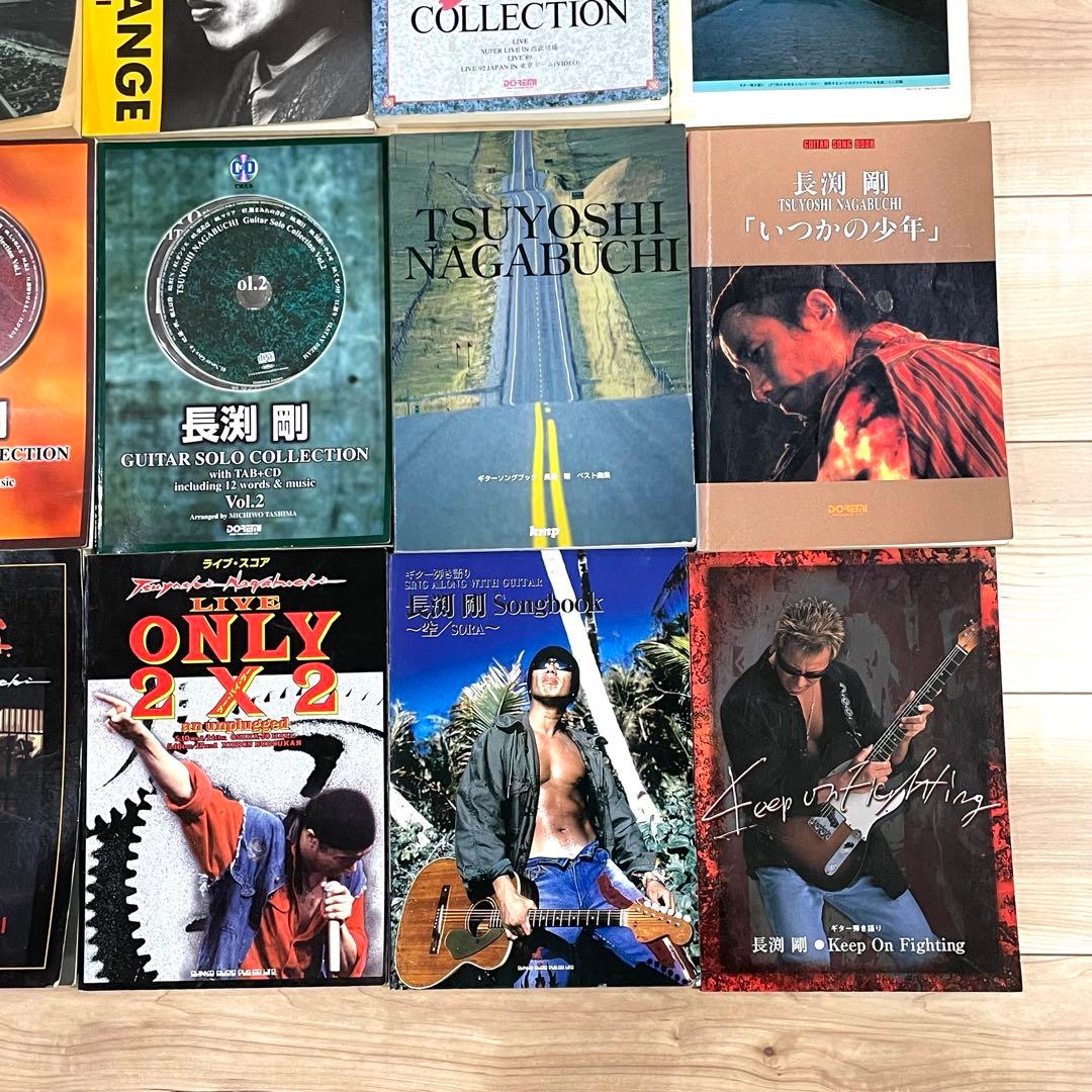 長渕剛楽譜 15冊！ギター弾き語り全曲集 ピアノ ハーモニカテクニック等③