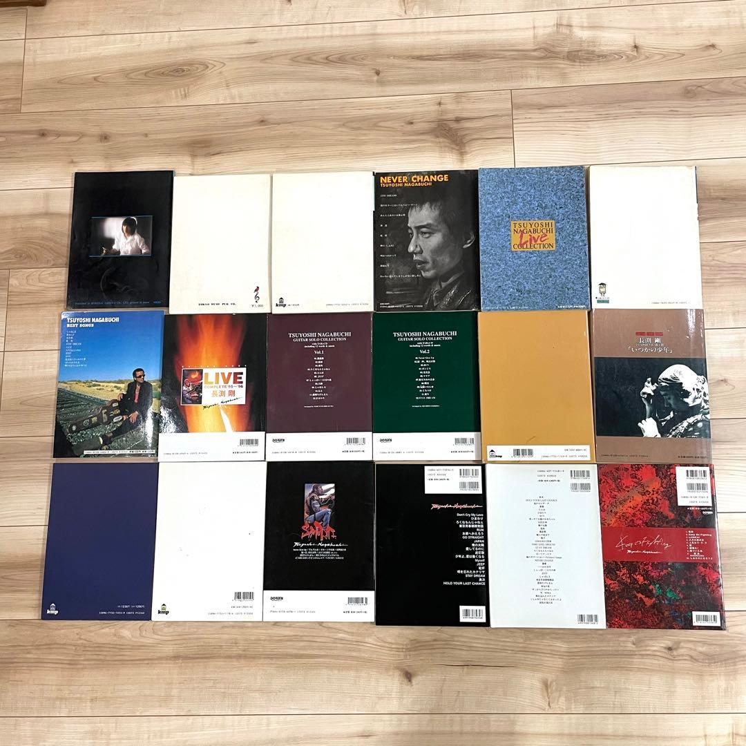 長渕剛楽譜 15冊！ギター弾き語り全曲集 ピアノ ハーモニカテクニック等③