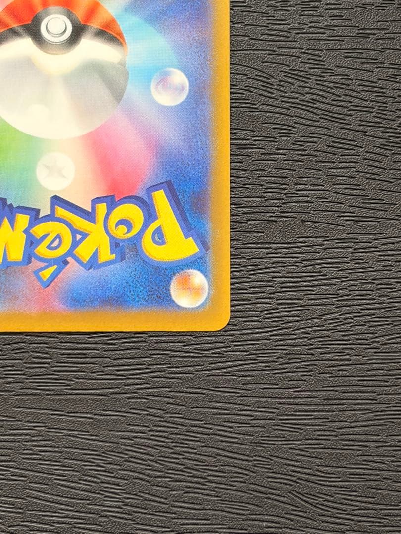 ポケモンカード　MEGAドリームex メガゲンガー ex SAR