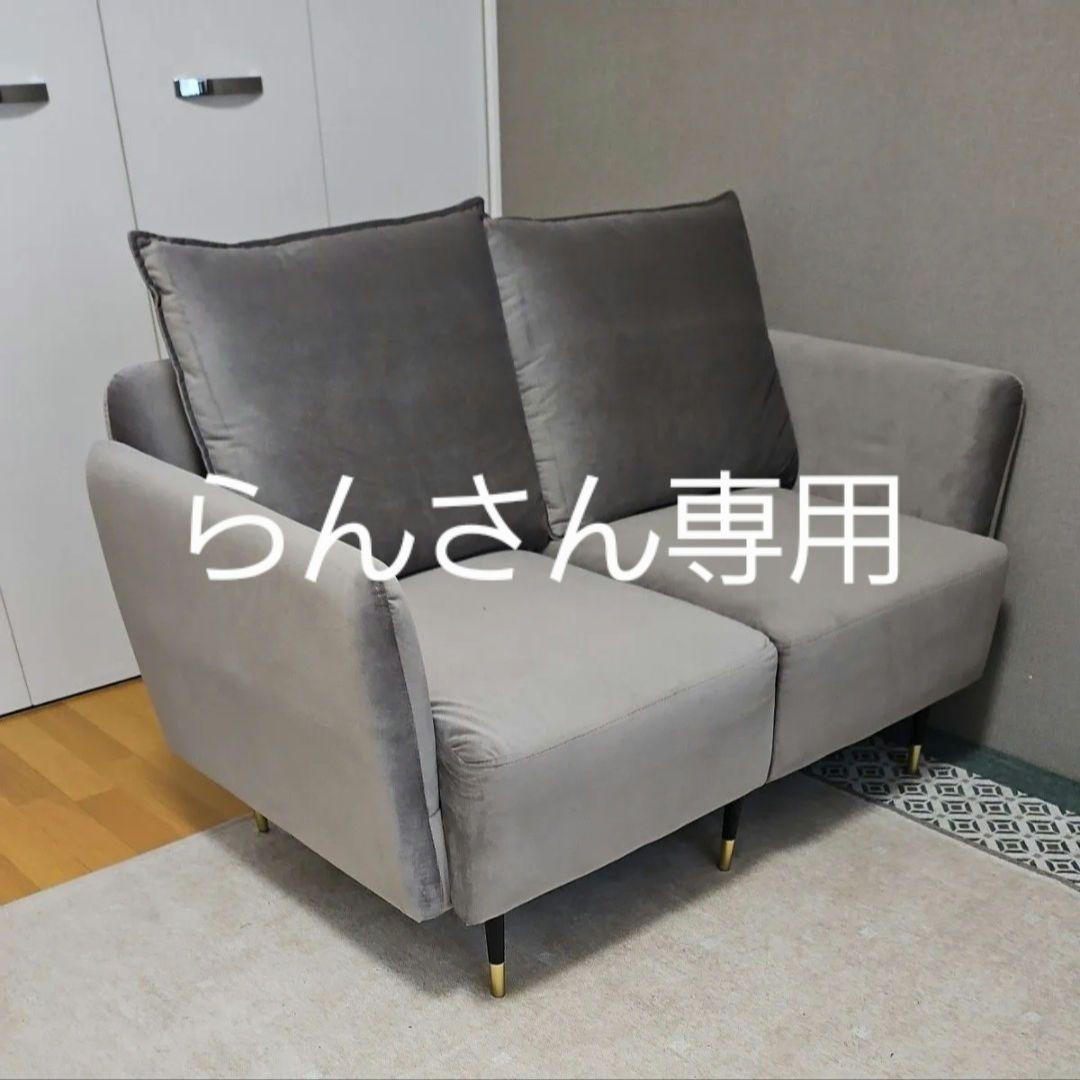 【らんさん専用】LOWYA ベルベット調2人掛けカウチソファ