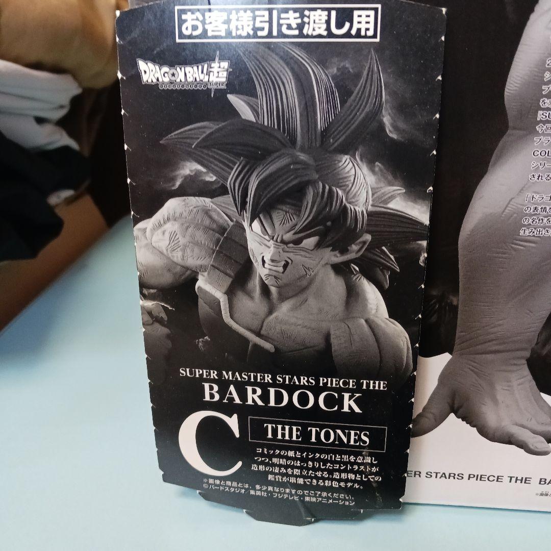 一番くじドラゴンボール　SMSPバーダック03