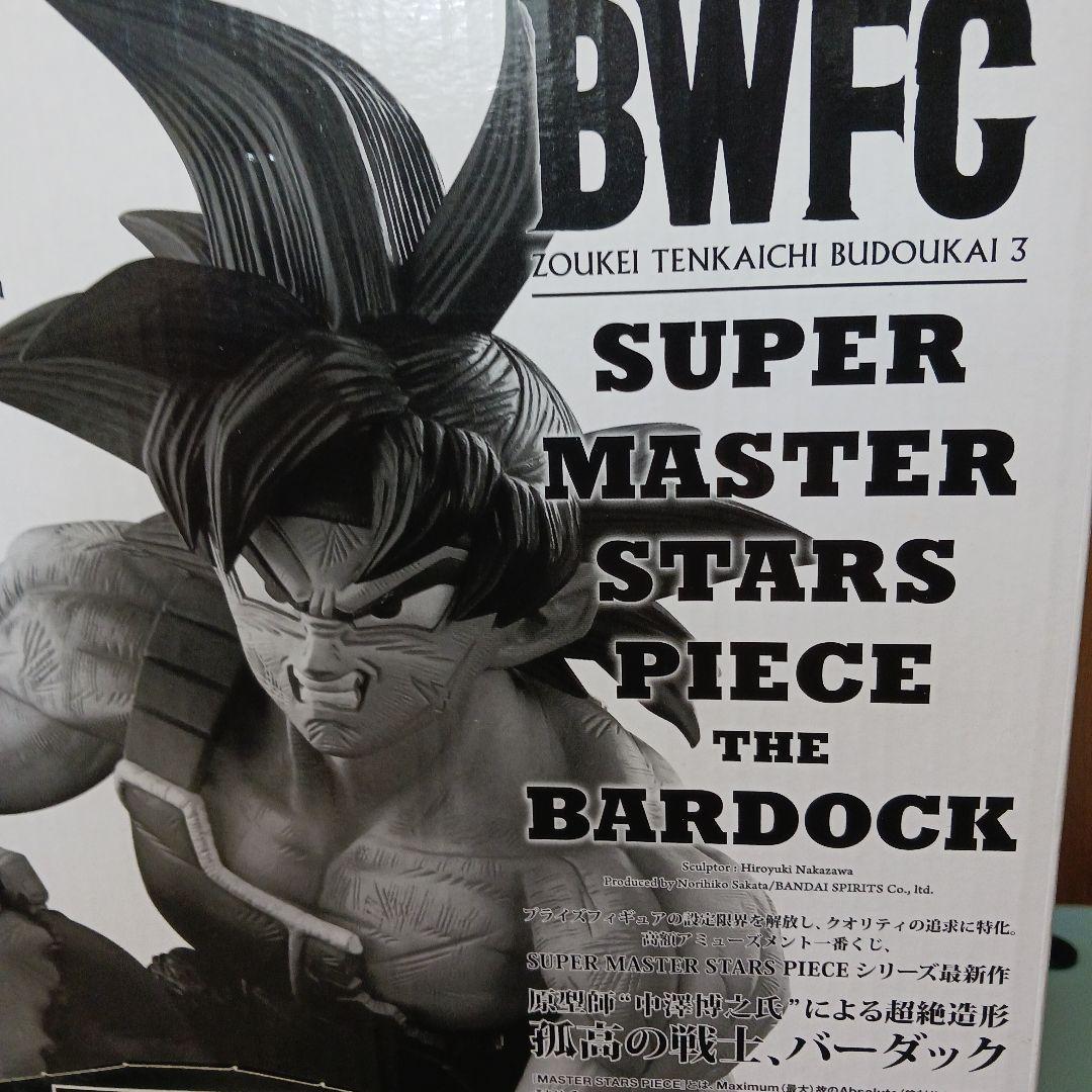 一番くじドラゴンボール　SMSPバーダック03