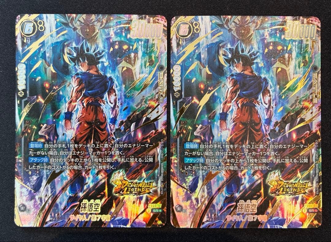 ドラゴンボール　孫悟空　FS09-0 SR★ パラレル　2枚セット