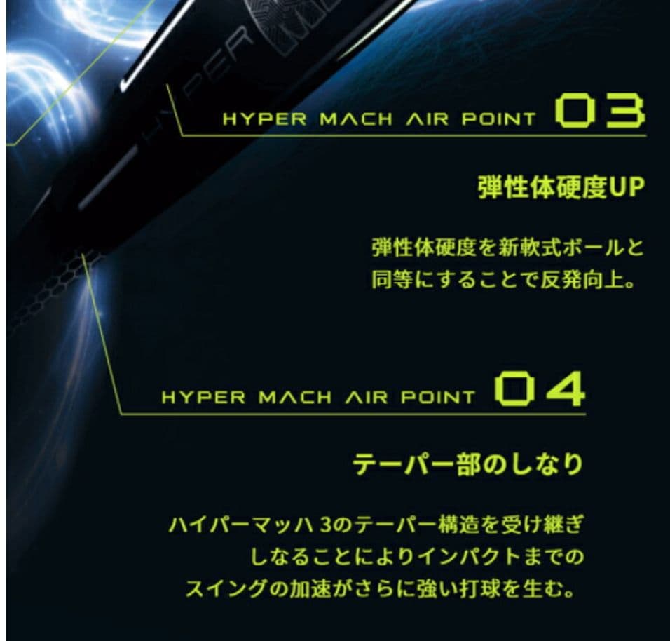 ローリングス軟式バット ハイパーマッハエアー ミドルバランス 83cm700g