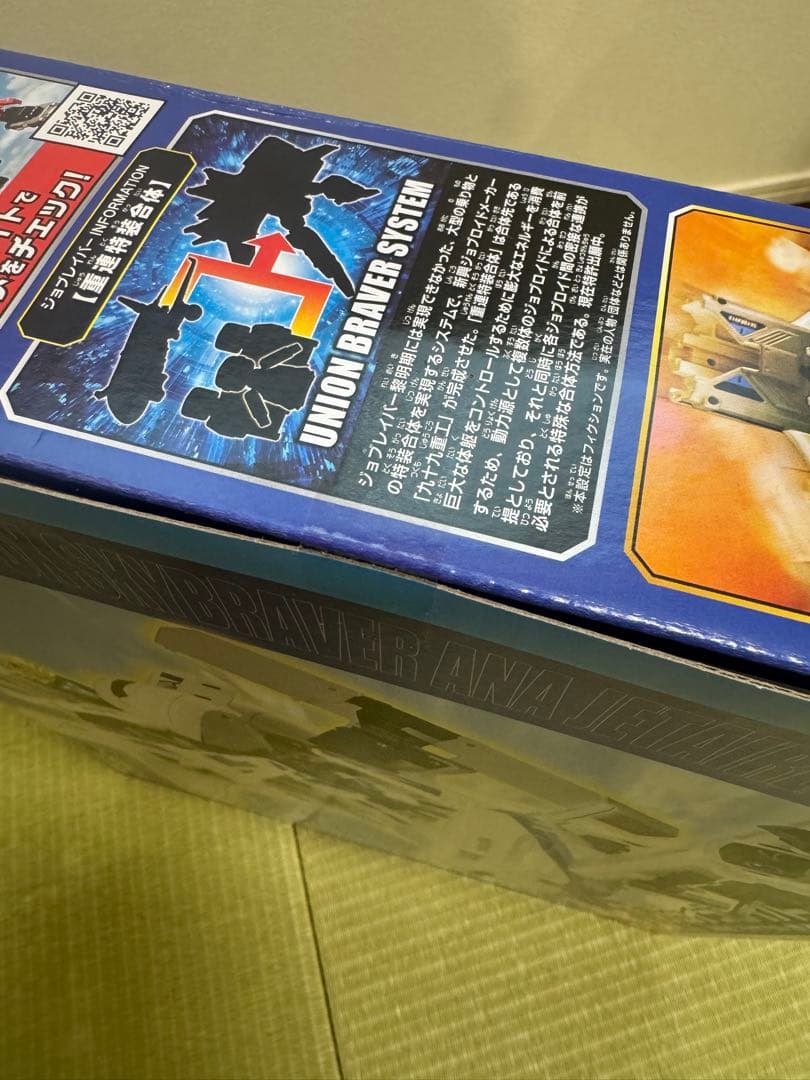 トミカDXスカイブレイバー ANAジェット旅客機 (新品未開封品)