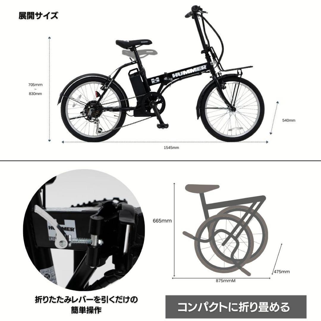 HUMMER 折り畳み電動アシスト自転車 ブラック