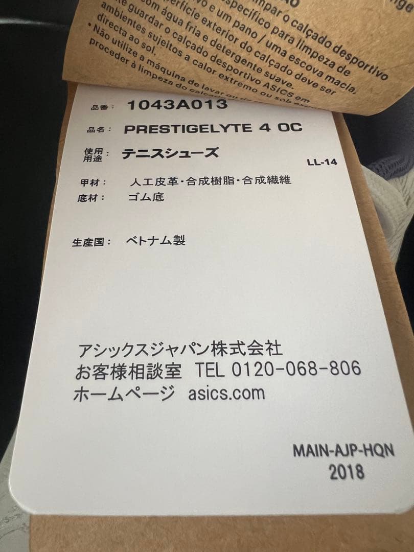 シューズ(男性用) PRESTIGELYTE4 OC 1043A013-101 26.0