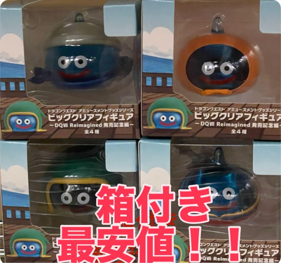 ドラクエクエスト　ビッグクリアフィギュア　DQⅦReimagined4体セット