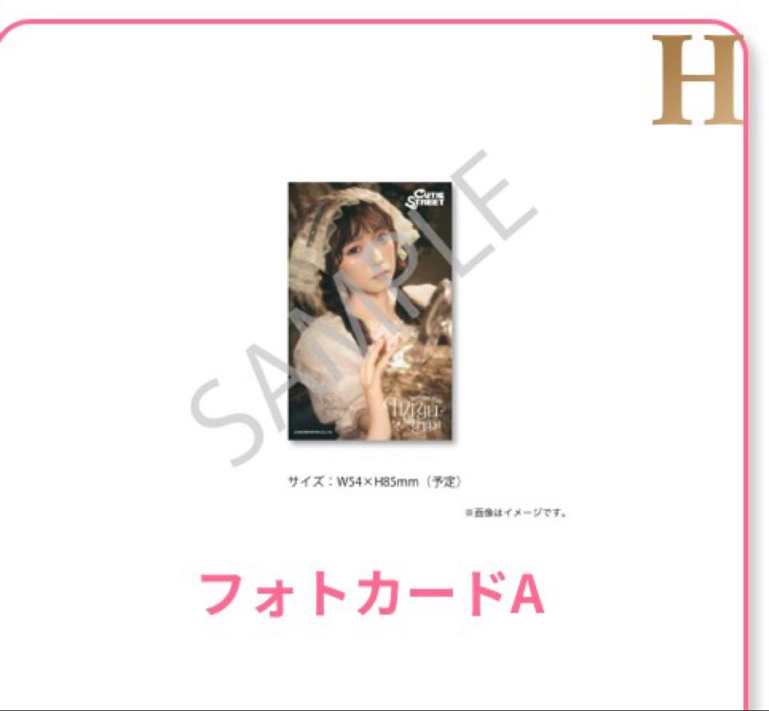 梅田みゆ 生誕祭 すきくじ