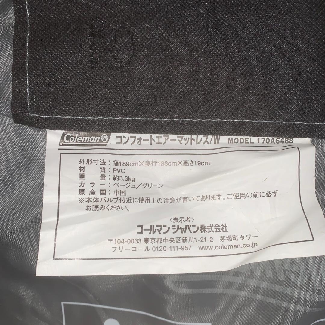 Coleman エアマットレス 緑+12VDC電源専用ハイパワーポンプ