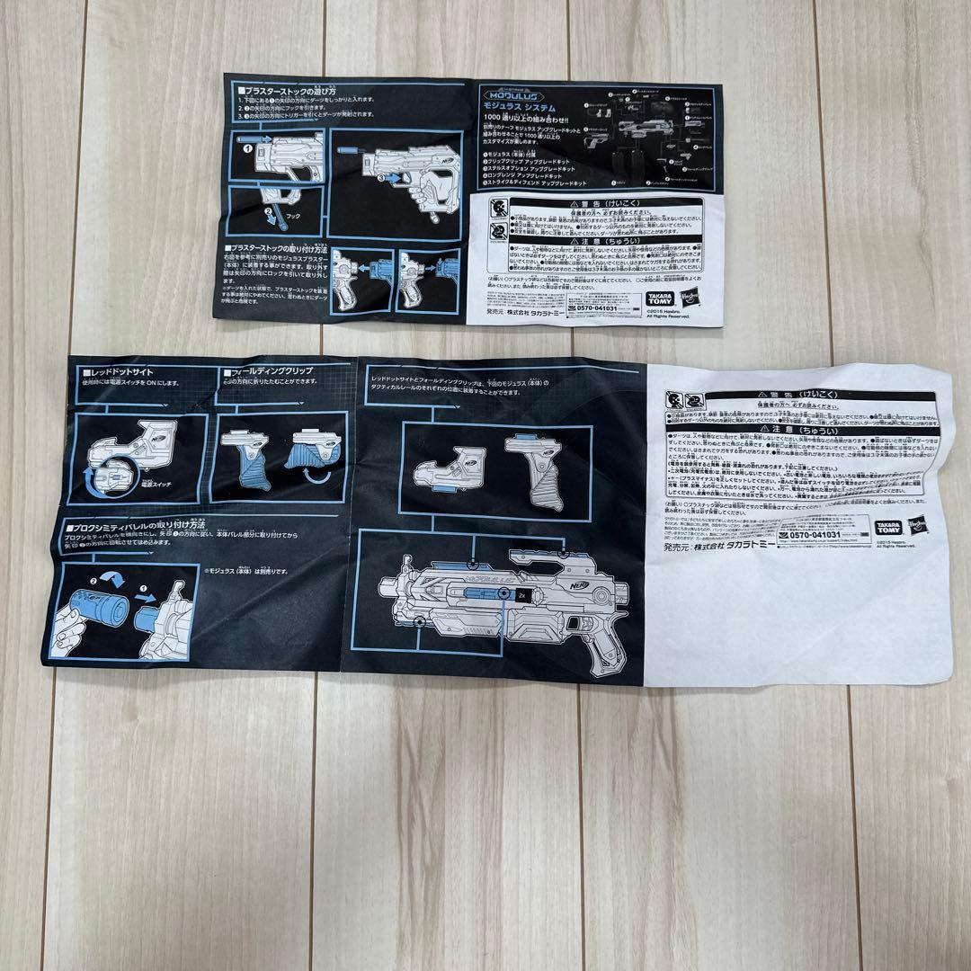 Nerf Raptorstrike Accustrike セット