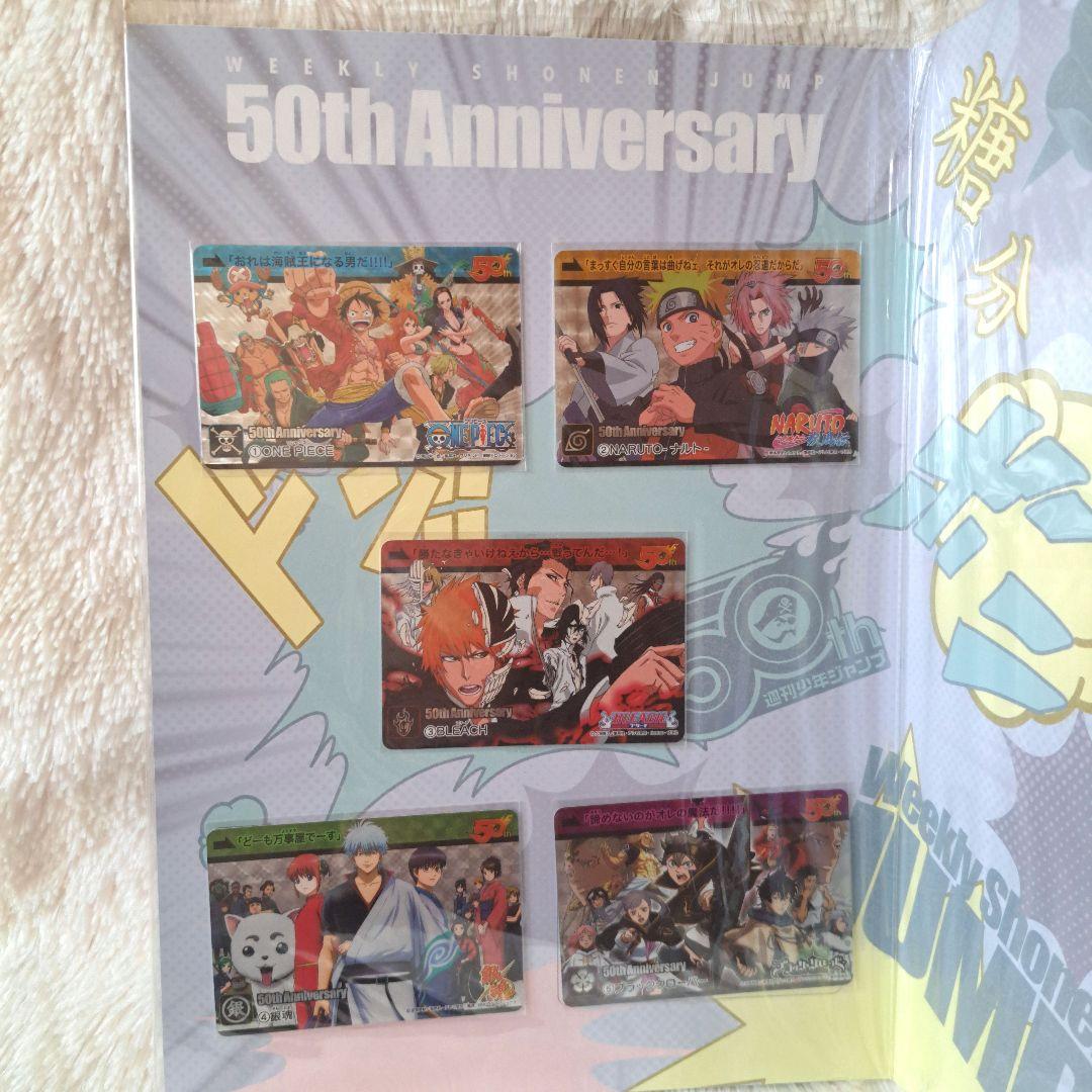 創刊50周年記念ジャンプ展 プレミアムカードダスセットvol.3