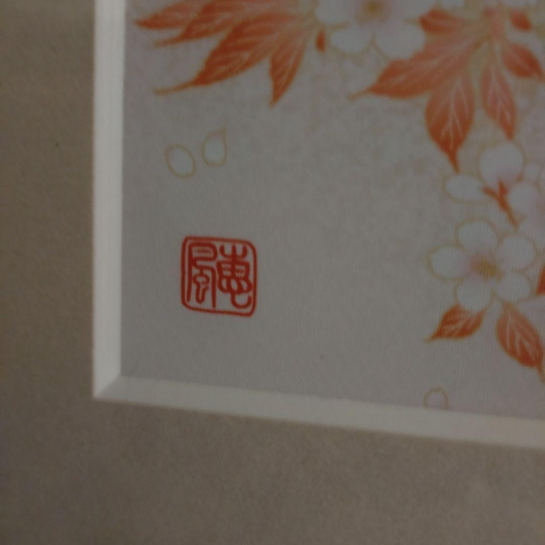 『佐竹本三十六歌仙絵　中務』　　新品未使用品